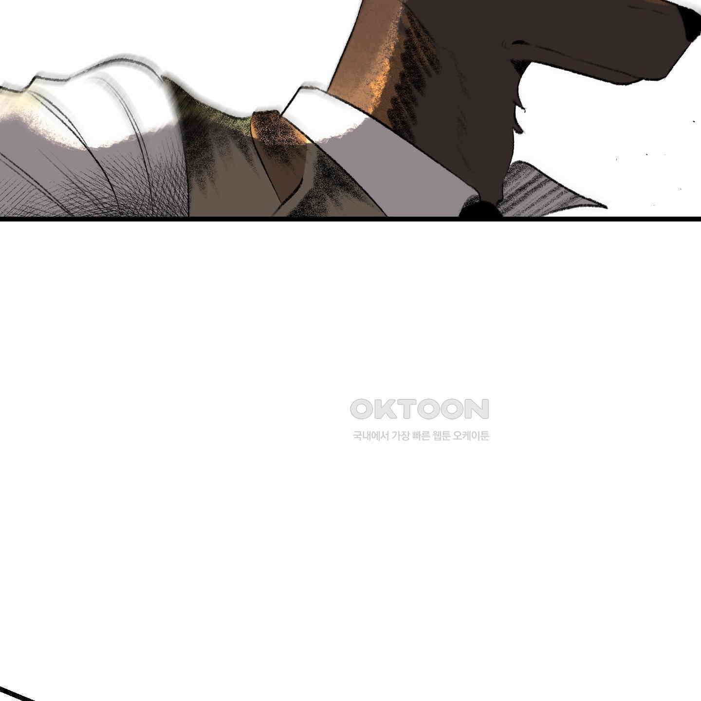 멜트 블레스 유 44화 80