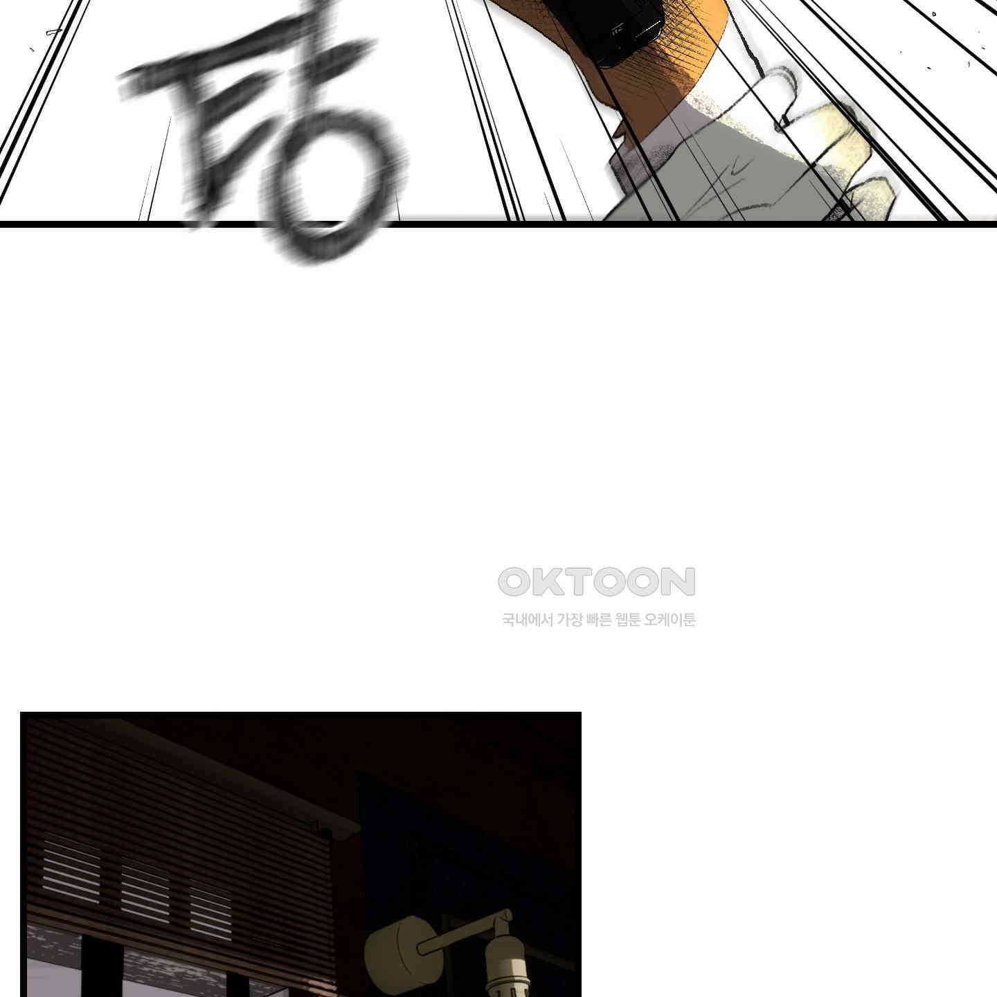 멜트 블레스 유 44화 84