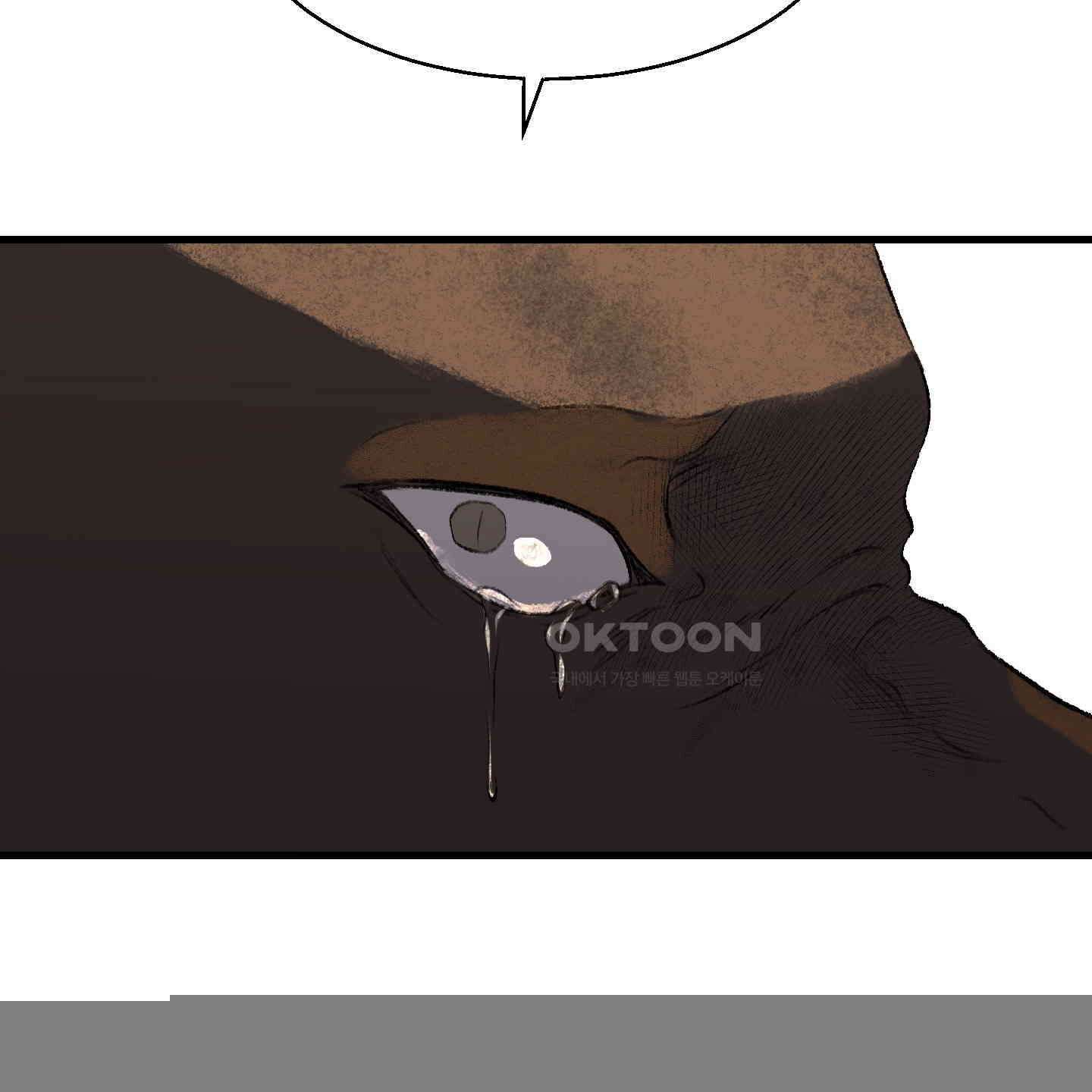 멜트 블레스 유 44화 95