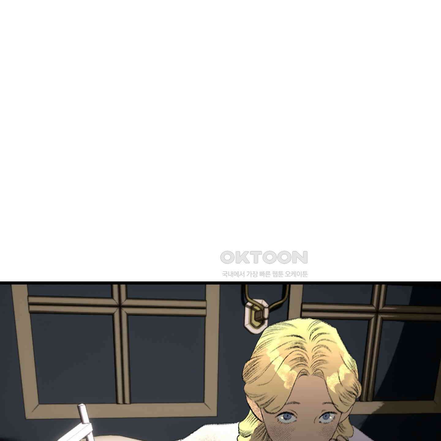 멜트 블레스 유 44화 105
