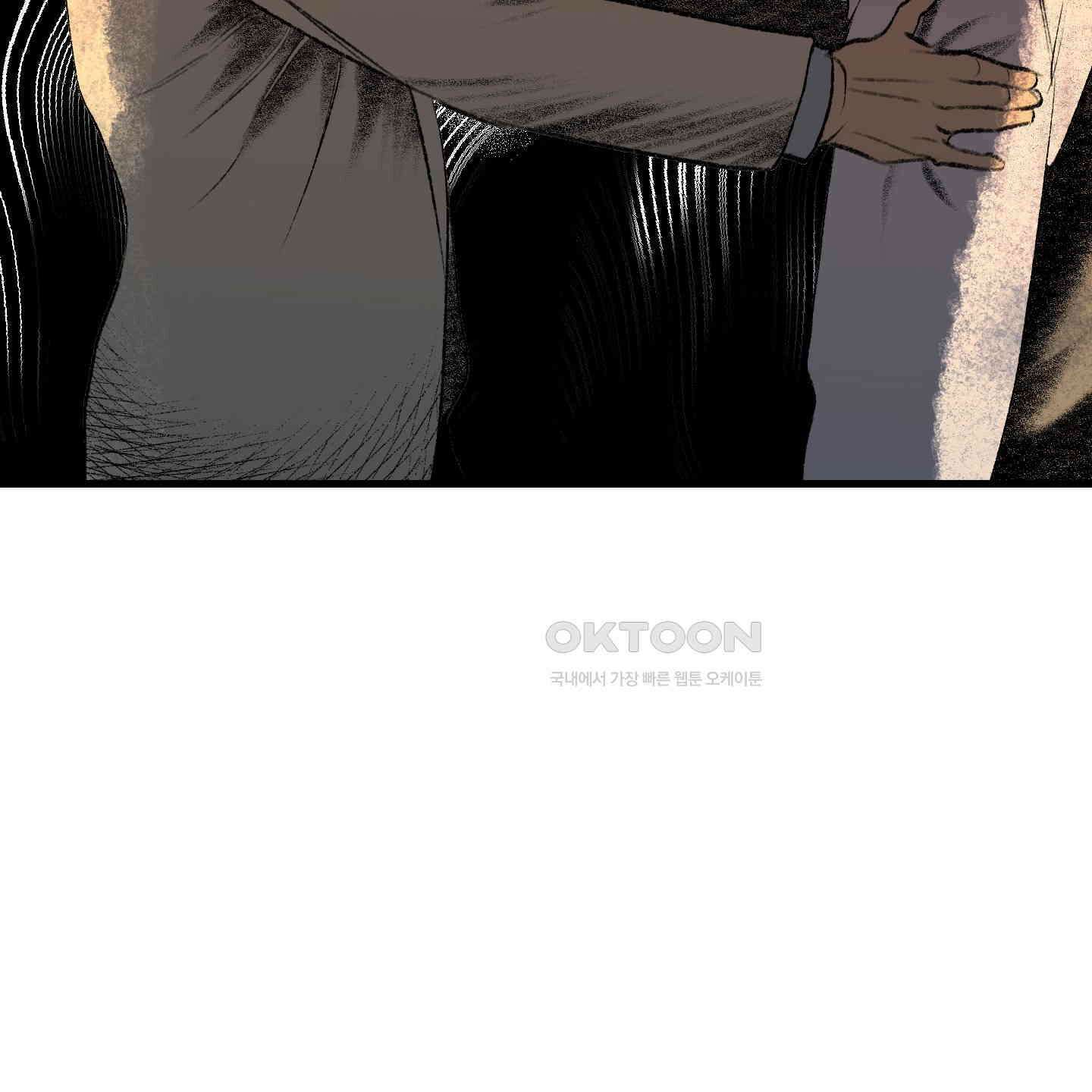 멜트 블레스 유 44화 114