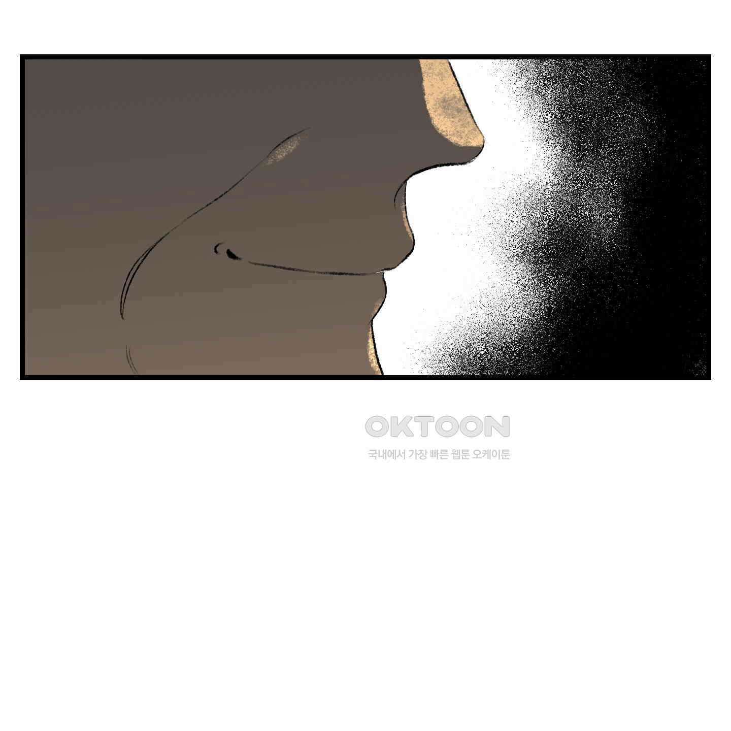 멜트 블레스 유 44화 115
