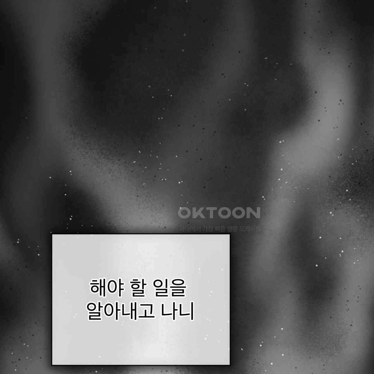 불우한 삶 12화 1