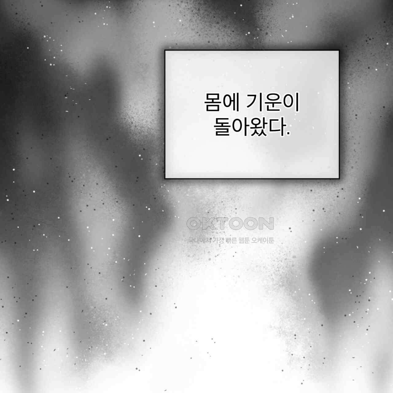 불우한 삶 12화 2