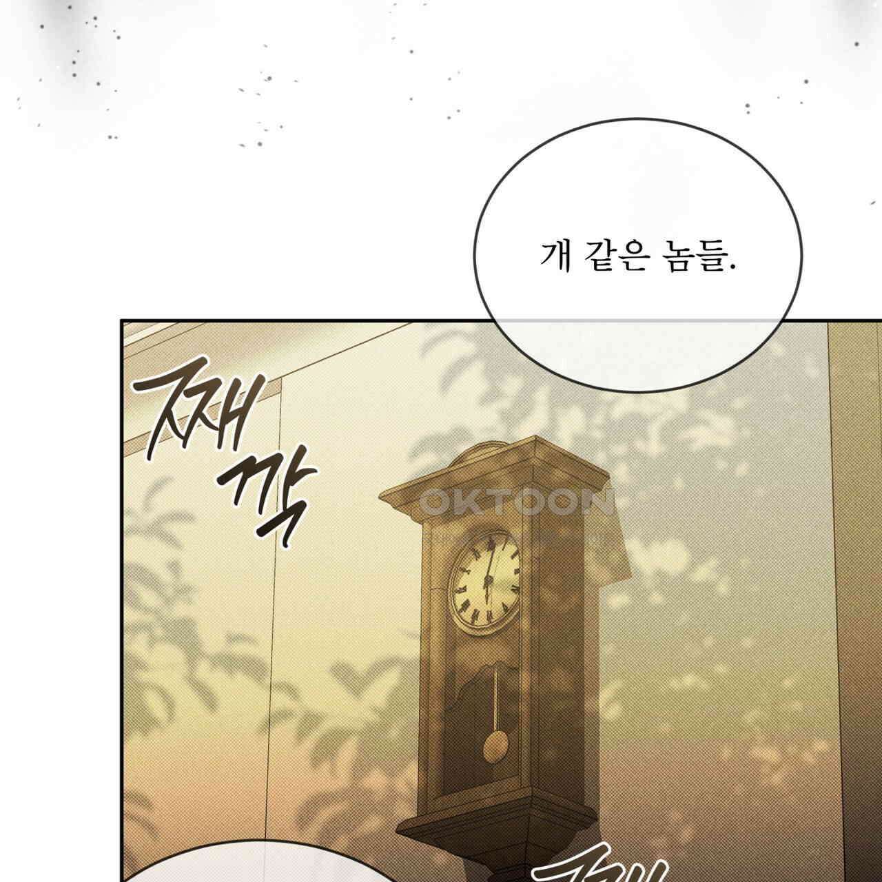 불우한 삶 12화 3