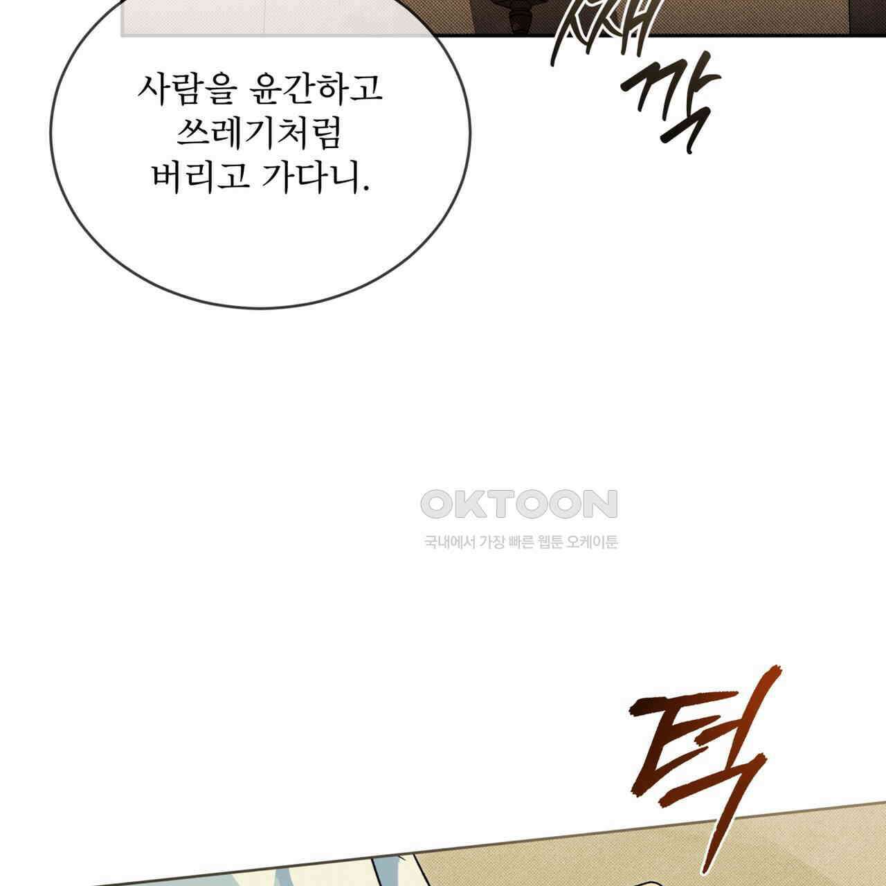 불우한 삶 12화 4