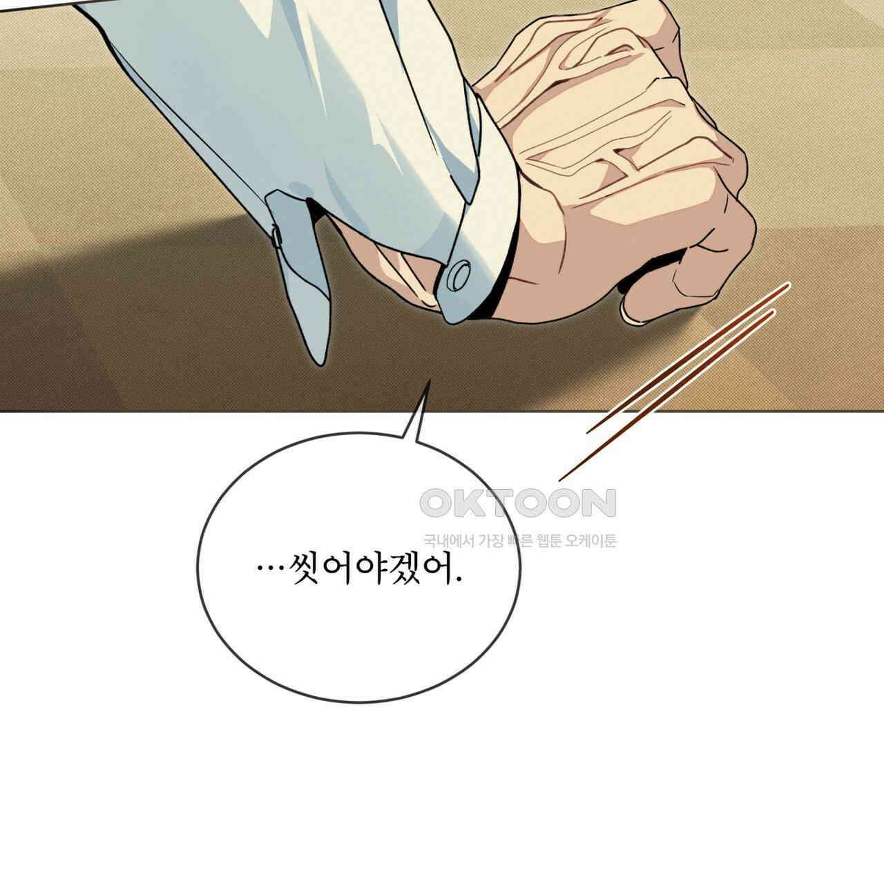 불우한 삶 12화 5