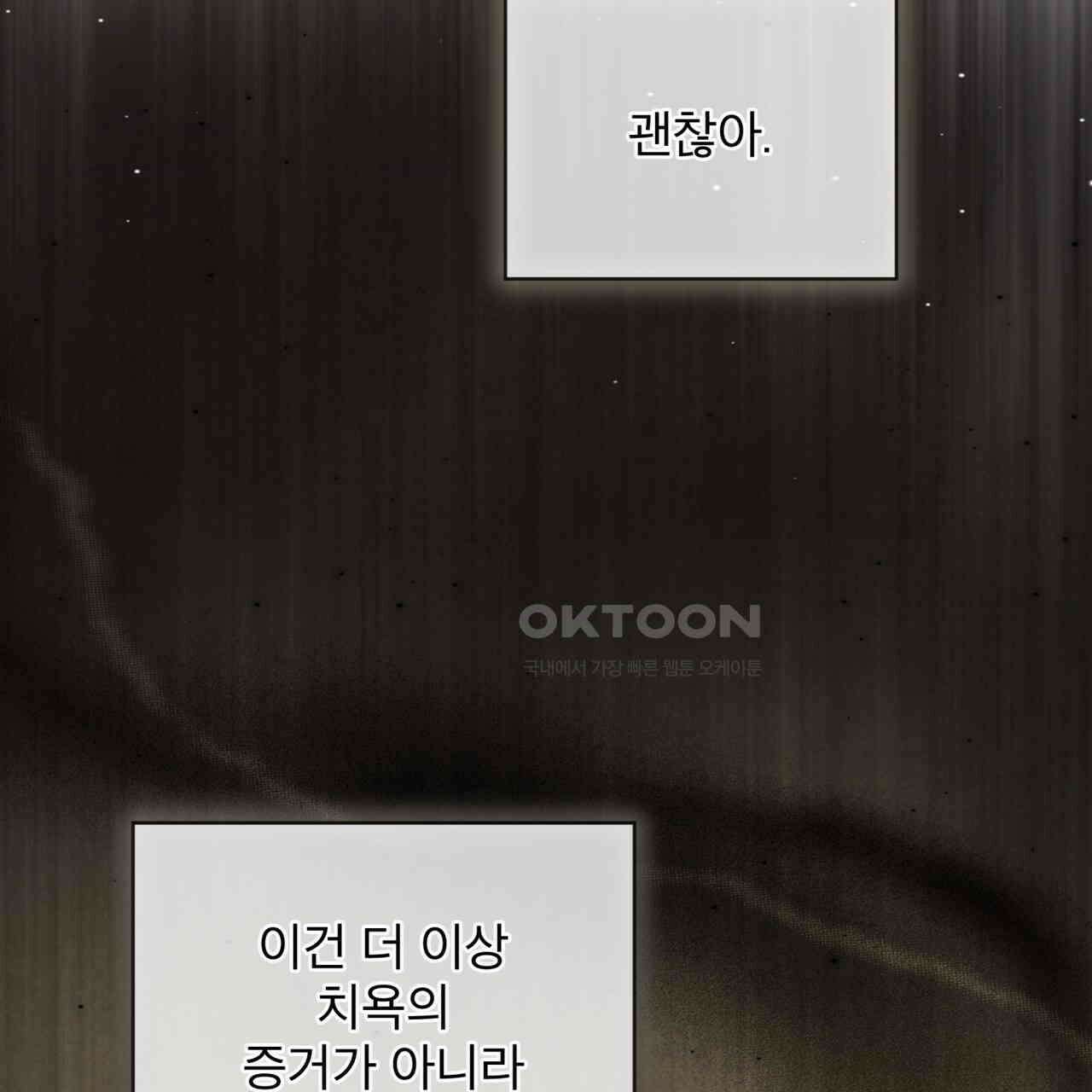불우한 삶 12화 10