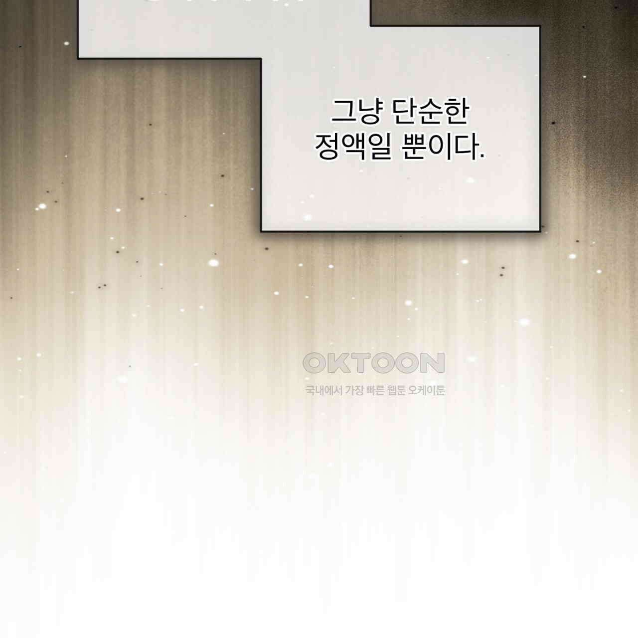 불우한 삶 12화 11
