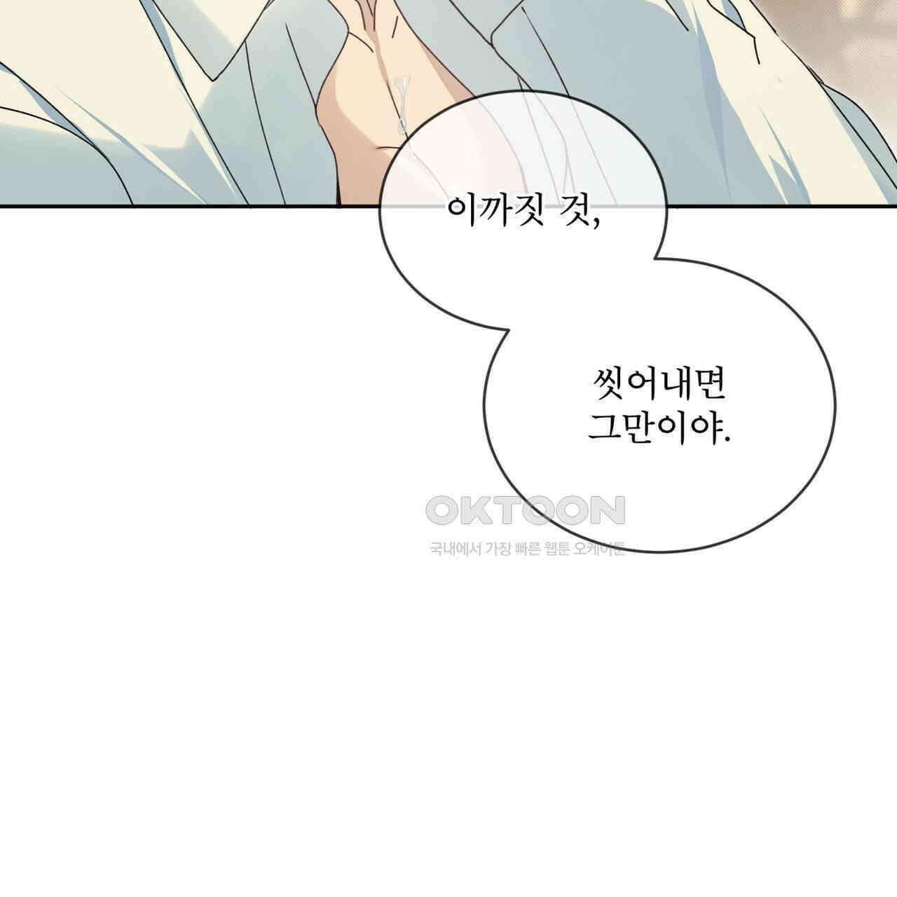 불우한 삶 12화 13