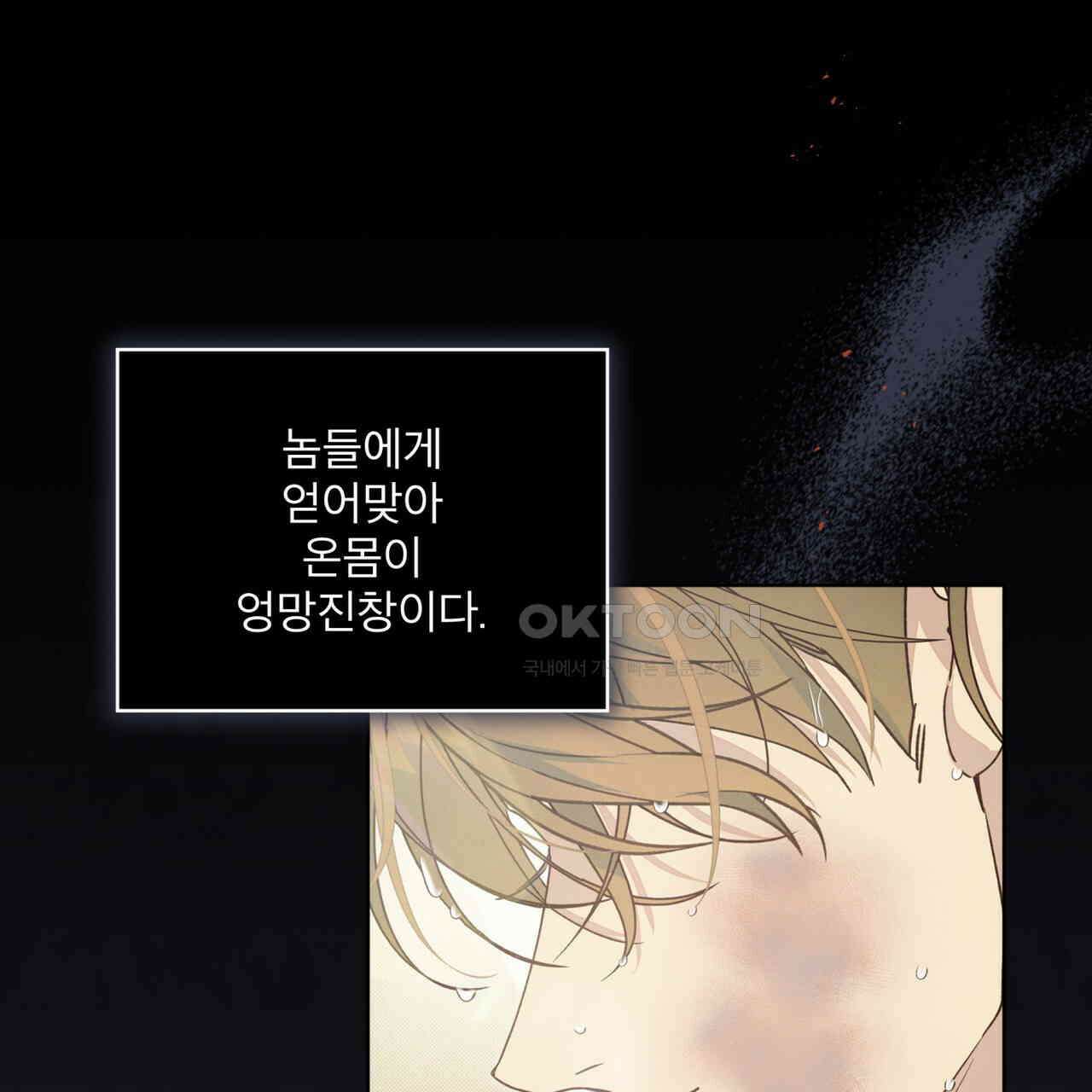 불우한 삶 12화 24
