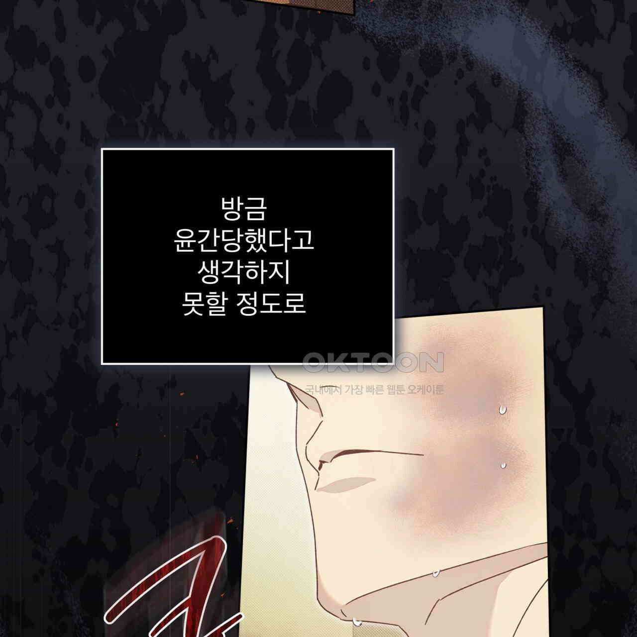 불우한 삶 12화 27