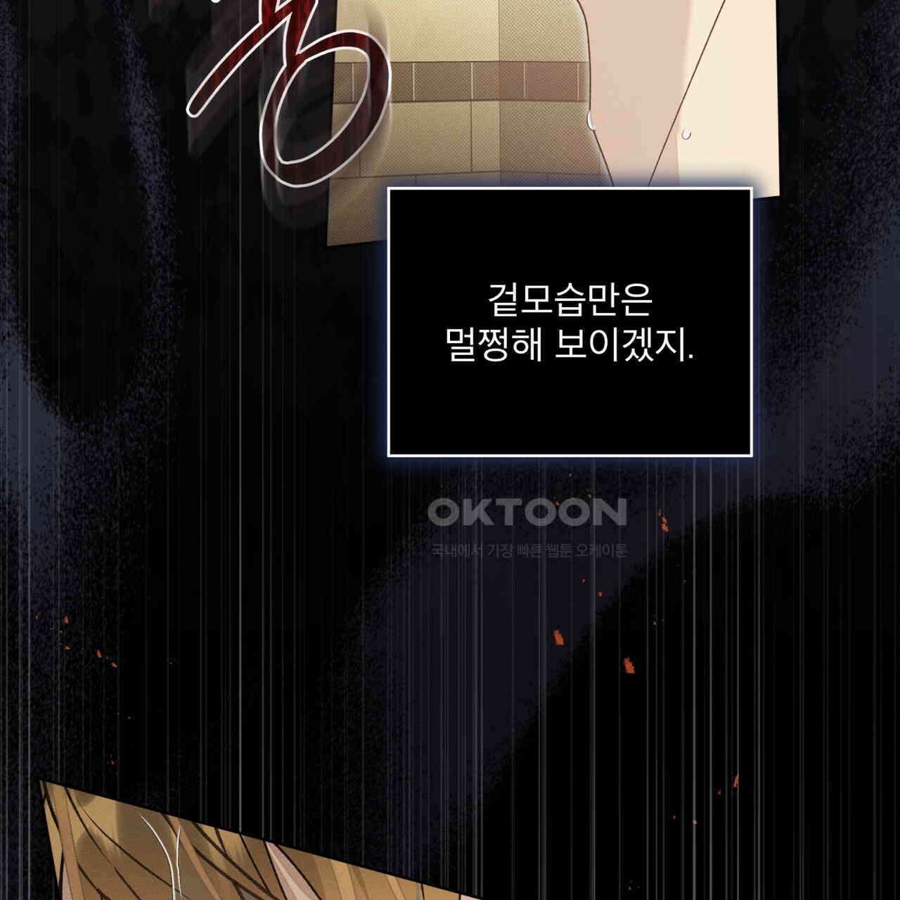 불우한 삶 12화 28