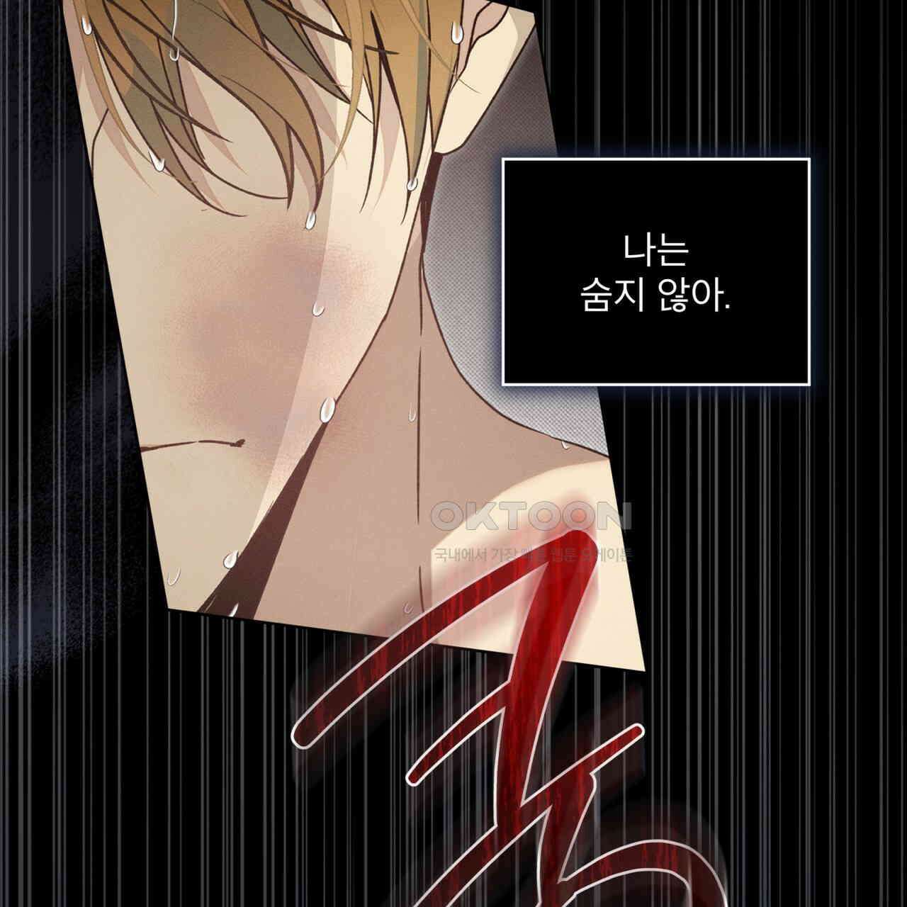 불우한 삶 12화 29