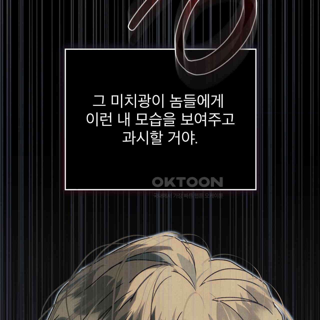 불우한 삶 12화 30