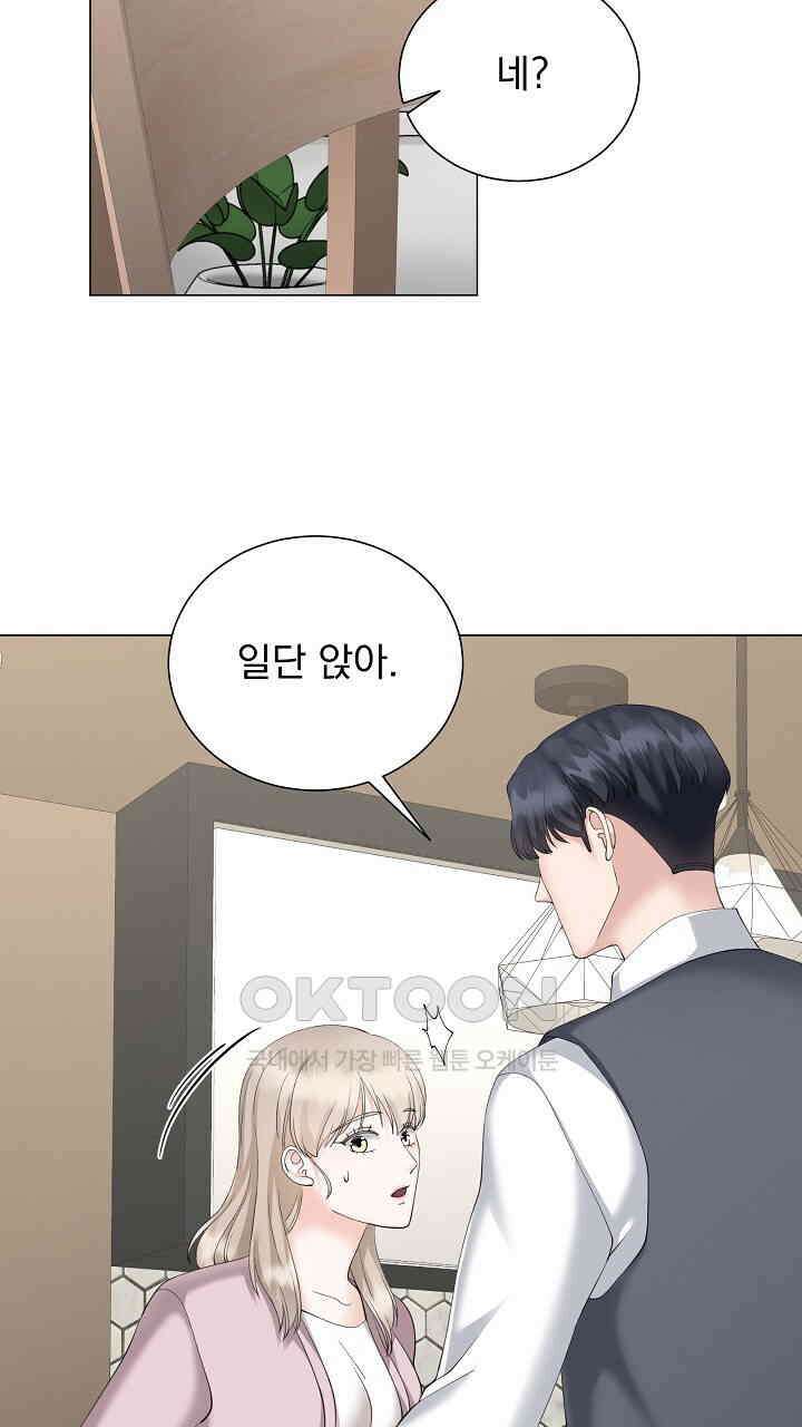 틈 없이 맞닿은 24화 2
