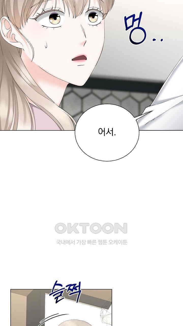틈 없이 맞닿은 24화 5