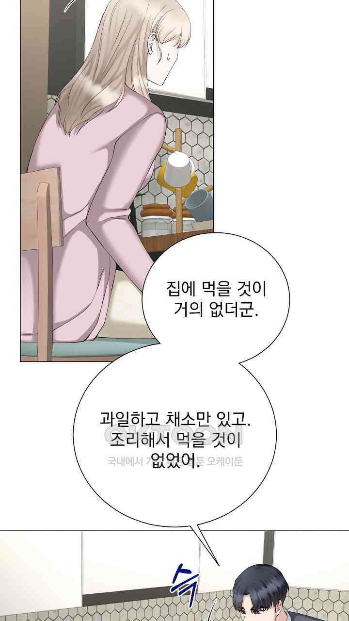 틈 없이 맞닿은 24화 6