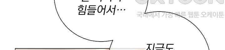 틈 없이 맞닿은 24화 8