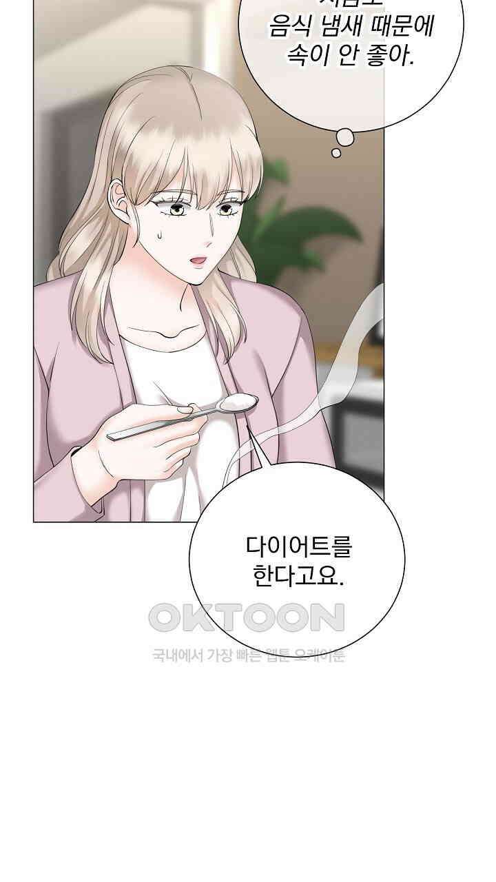 틈 없이 맞닿은 24화 9
