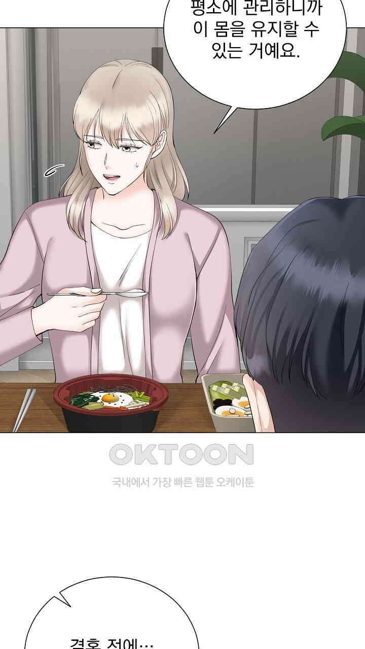 틈 없이 맞닿은 24화 11