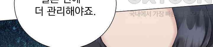 틈 없이 맞닿은 24화 12