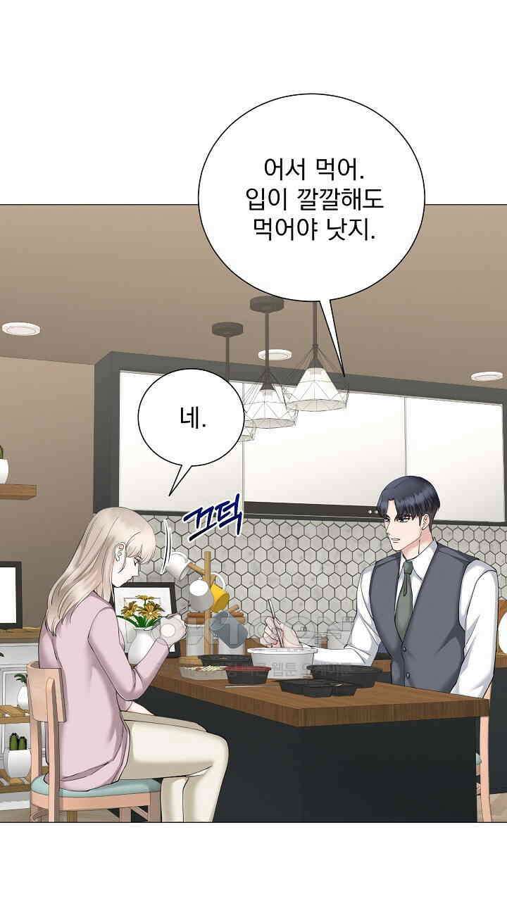 틈 없이 맞닿은 24화 14