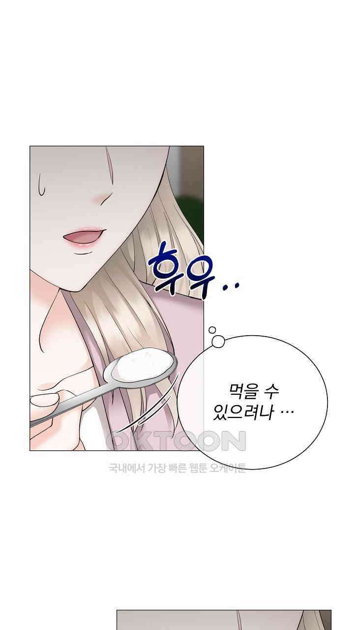 틈 없이 맞닿은 24화 15