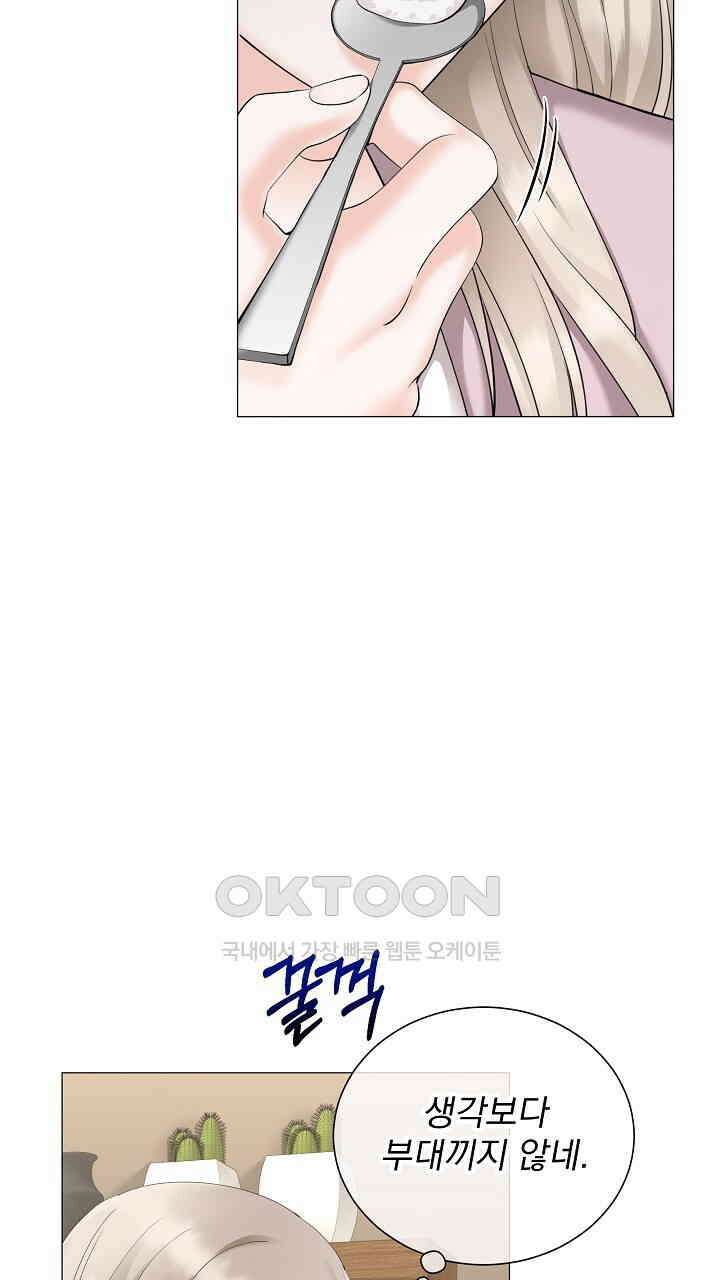 틈 없이 맞닿은 24화 17