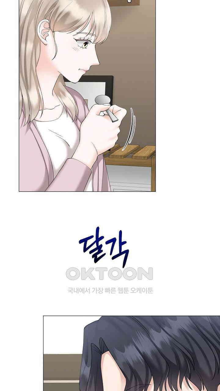 틈 없이 맞닿은 24화 18
