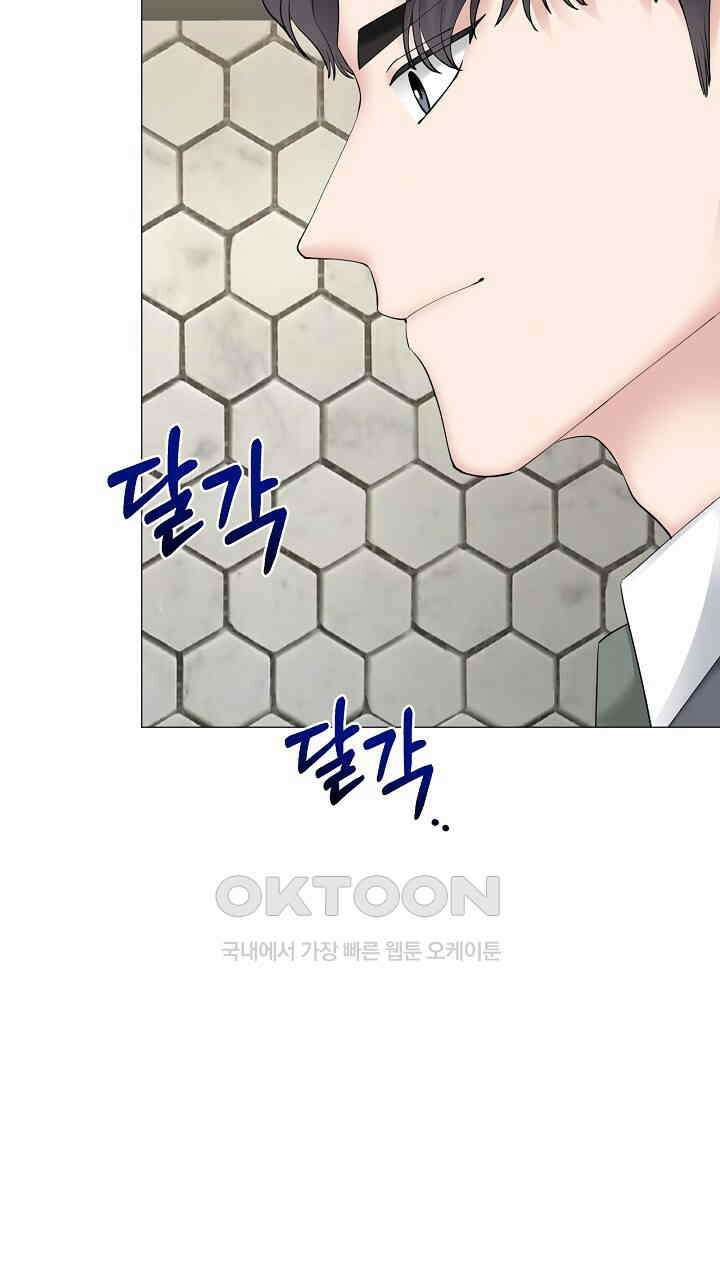 틈 없이 맞닿은 24화 19