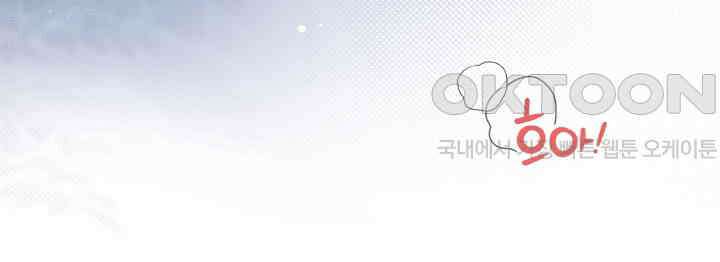 갓츄! 원더랜드 38화 2