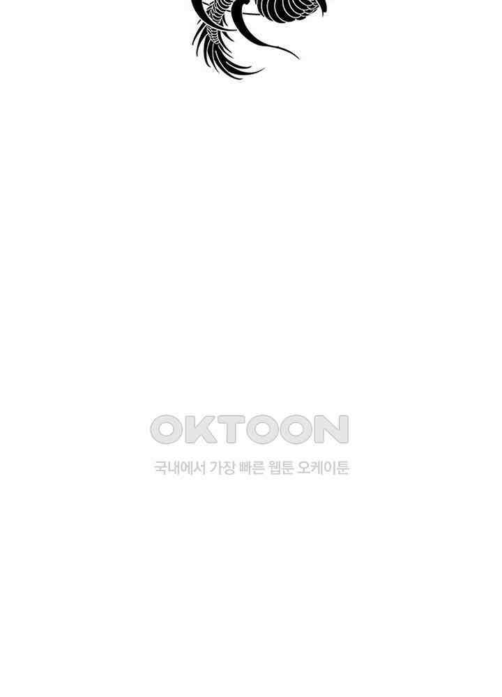 혼돈의 연단사 477 3