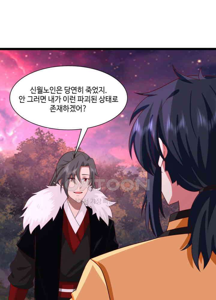 혼돈의 연단사 477 4