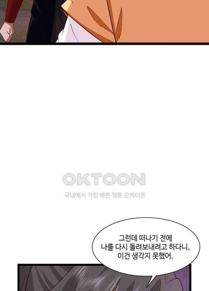 혼돈의 연단사 477 5