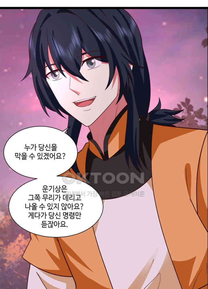 혼돈의 연단사 477 7