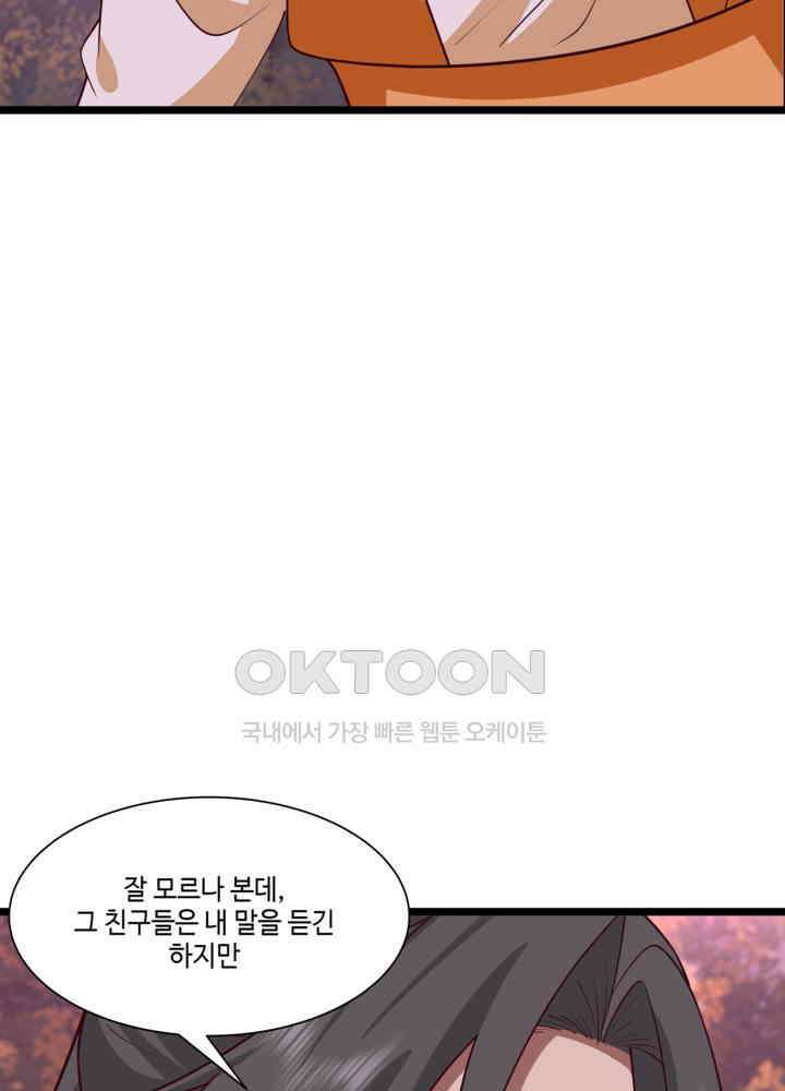혼돈의 연단사 477 8