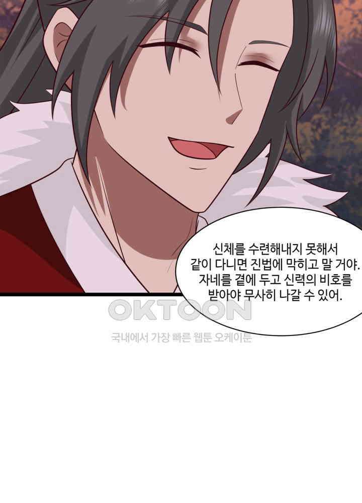 혼돈의 연단사 477 9