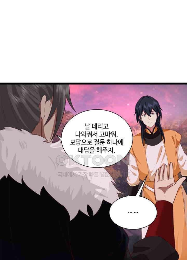 혼돈의 연단사 477 10