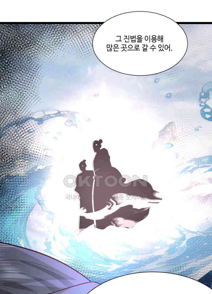 혼돈의 연단사 477 14
