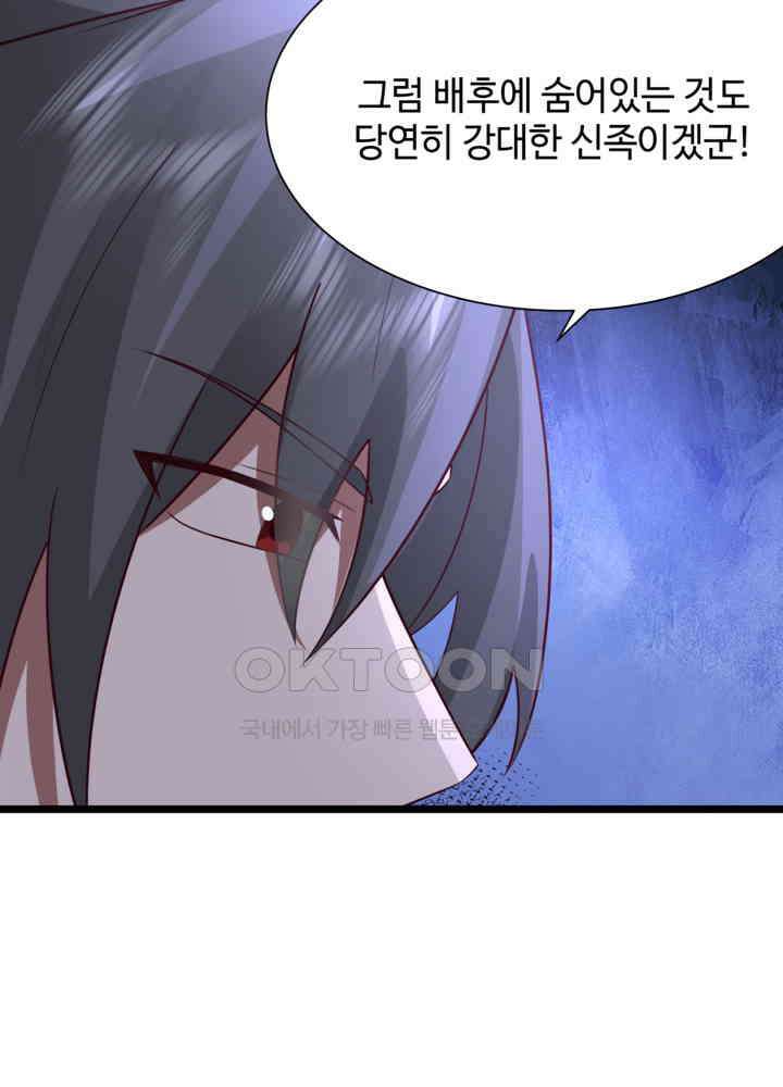 혼돈의 연단사 477 15