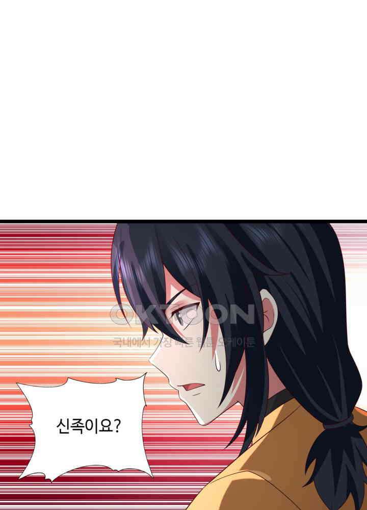 혼돈의 연단사 477 16
