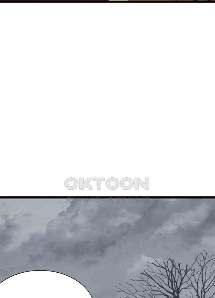 혼돈의 연단사 477 17