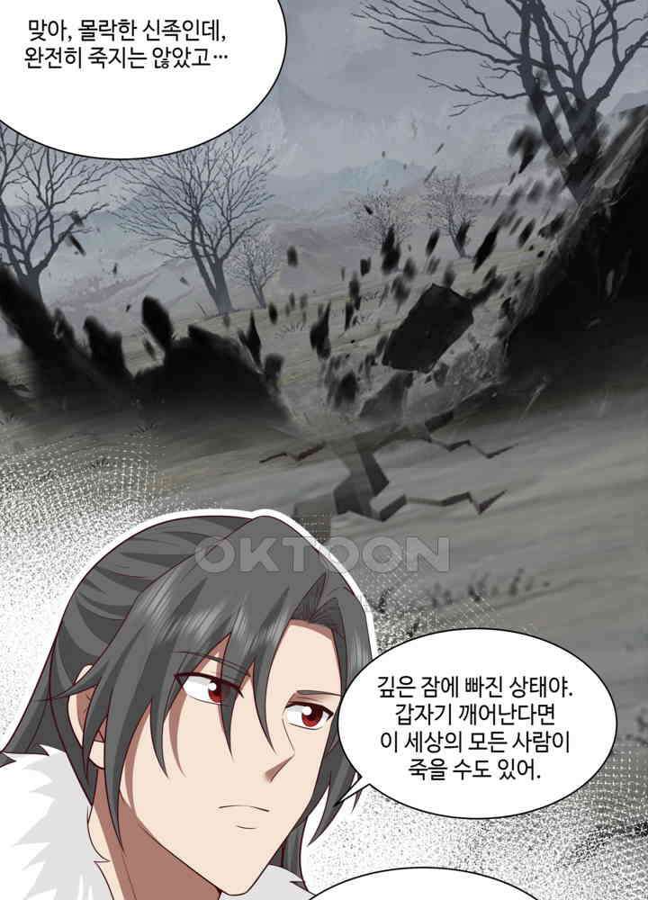 혼돈의 연단사 477 18