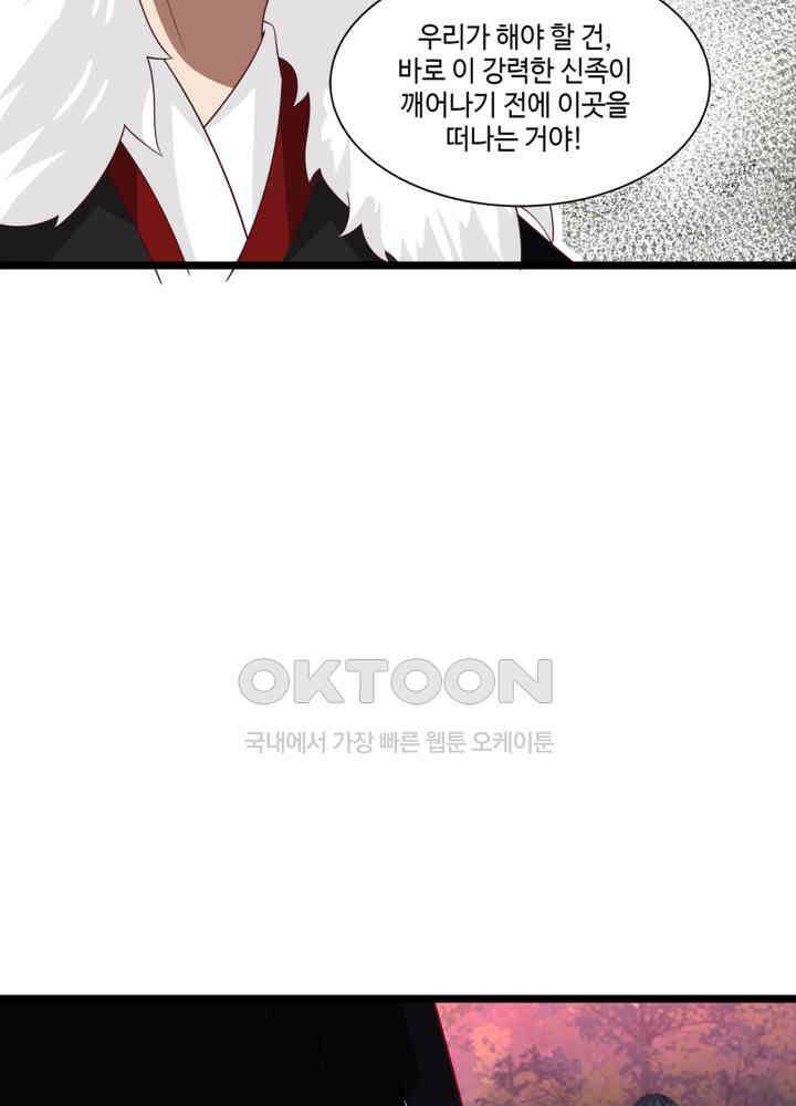 혼돈의 연단사 477 19