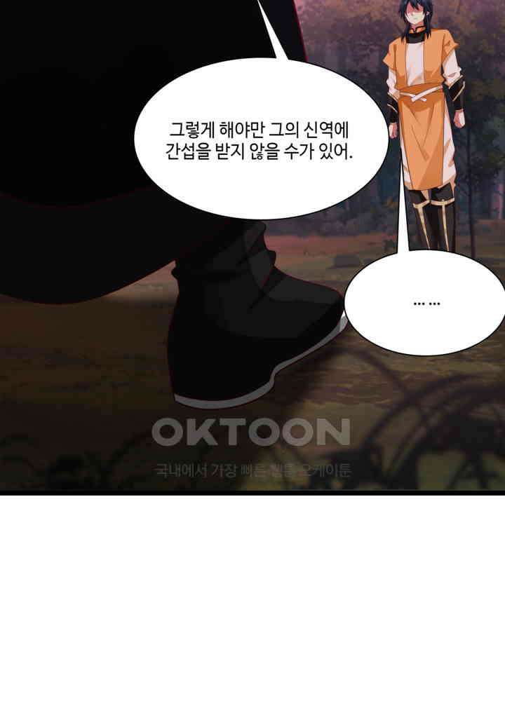 혼돈의 연단사 477 20