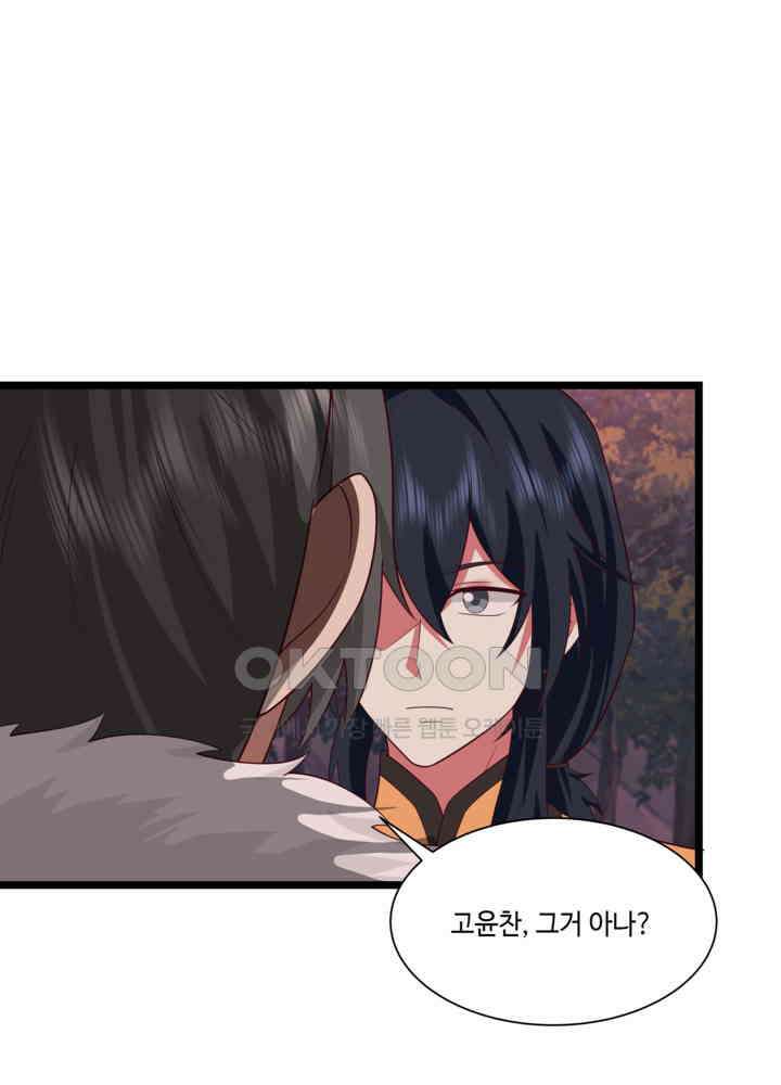 혼돈의 연단사 477 21