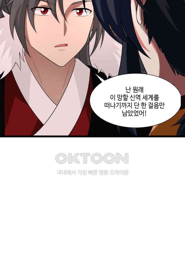 혼돈의 연단사 477 23