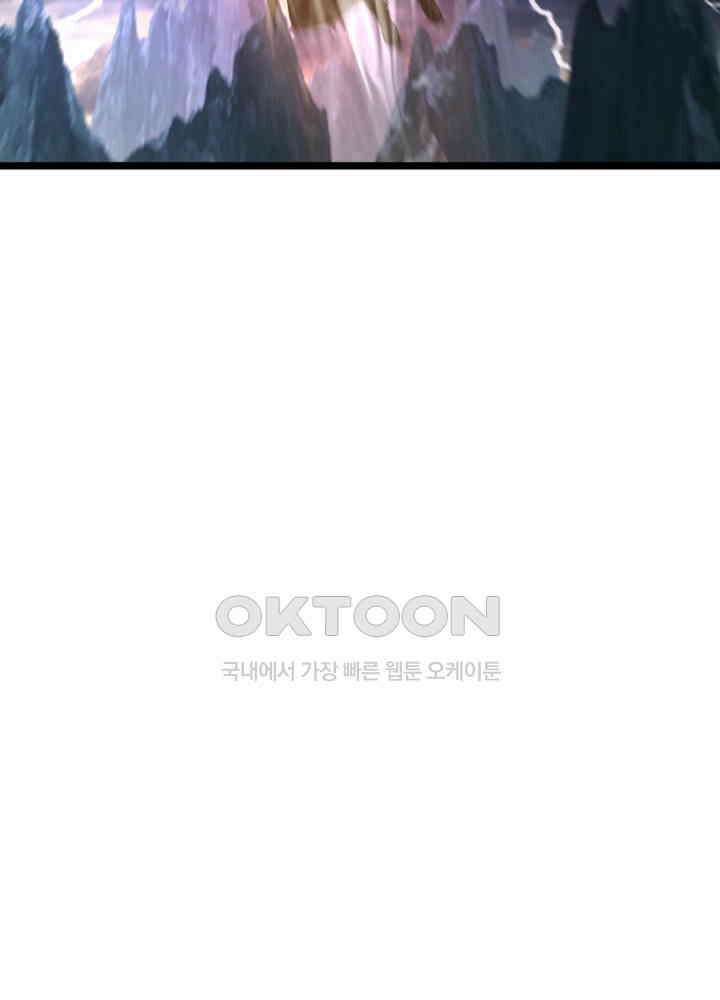혼돈의 연단사 477 25