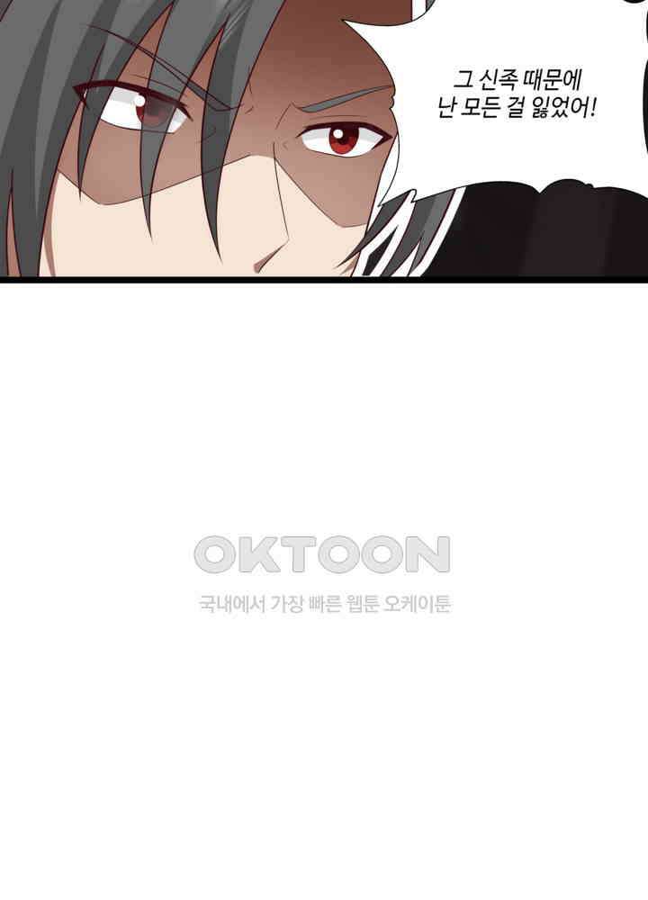 혼돈의 연단사 477 27